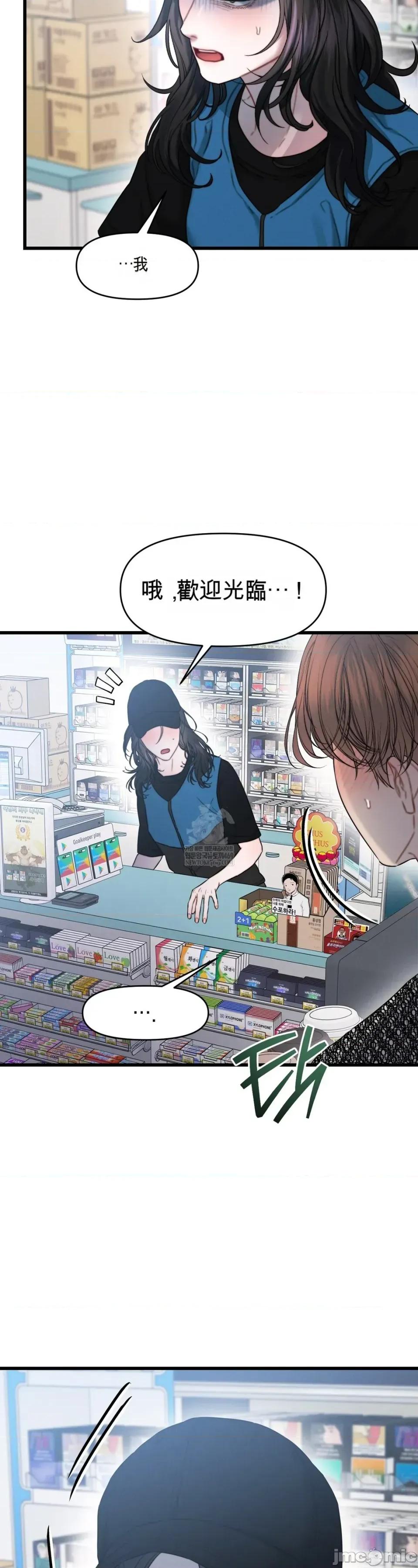 灵视 灵视 3 第67页