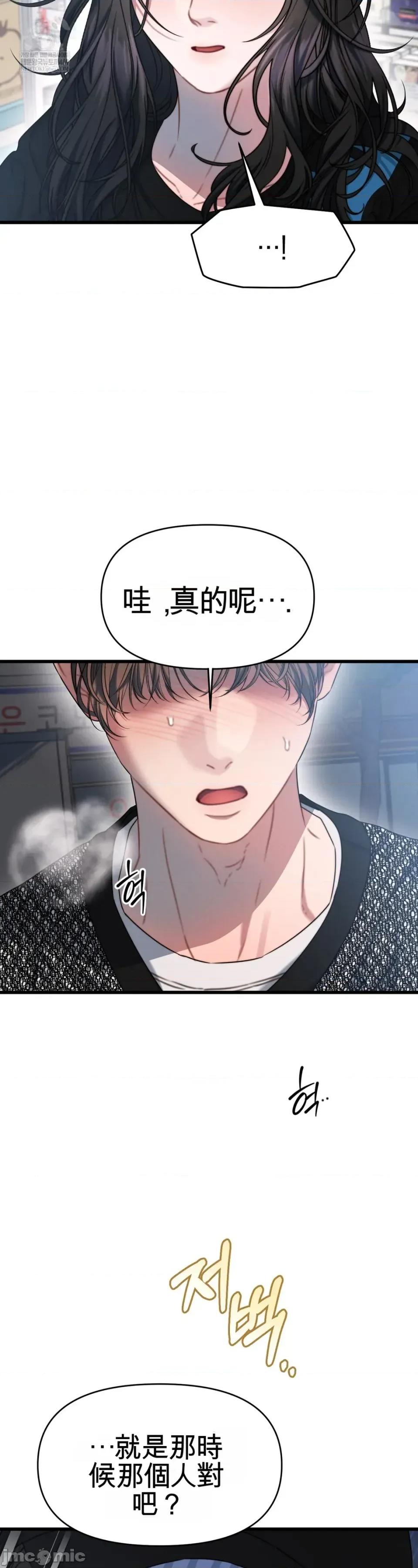 灵视 灵视 3 第69页