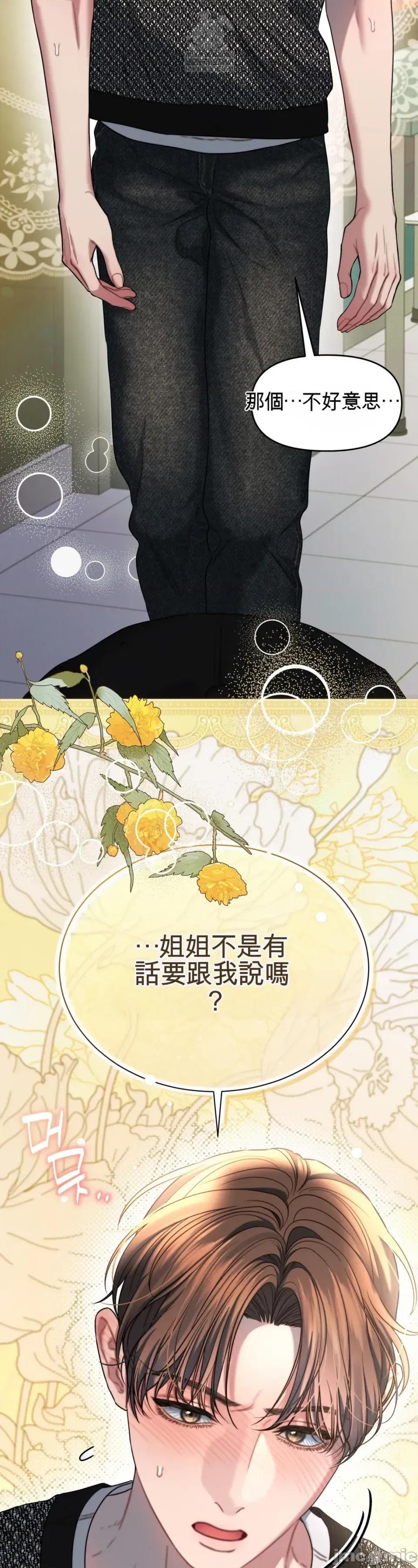 灵视 灵视 3 第73页