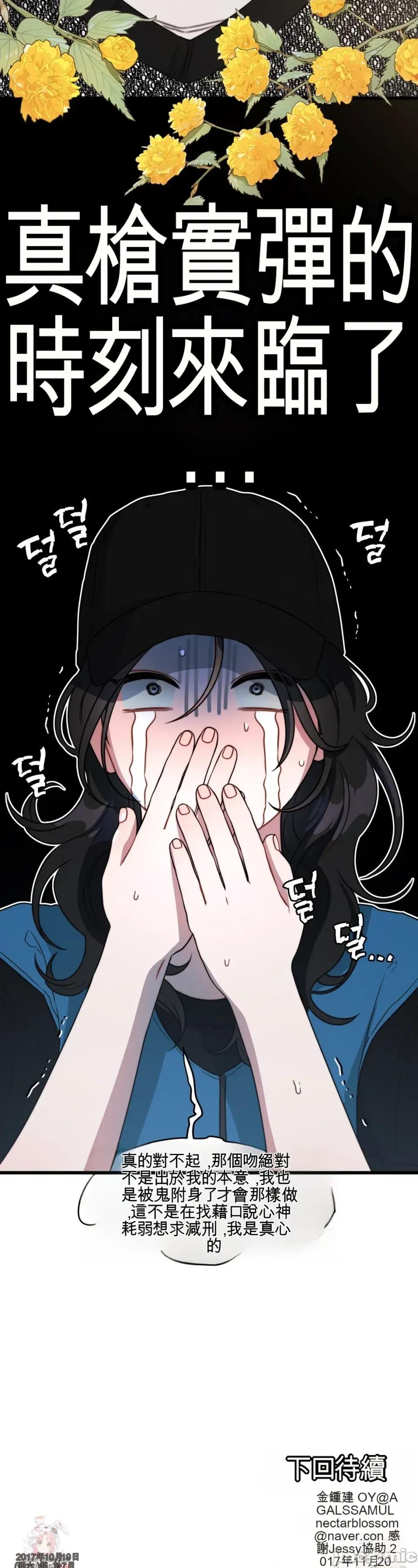 灵视 灵视 3 第75页
