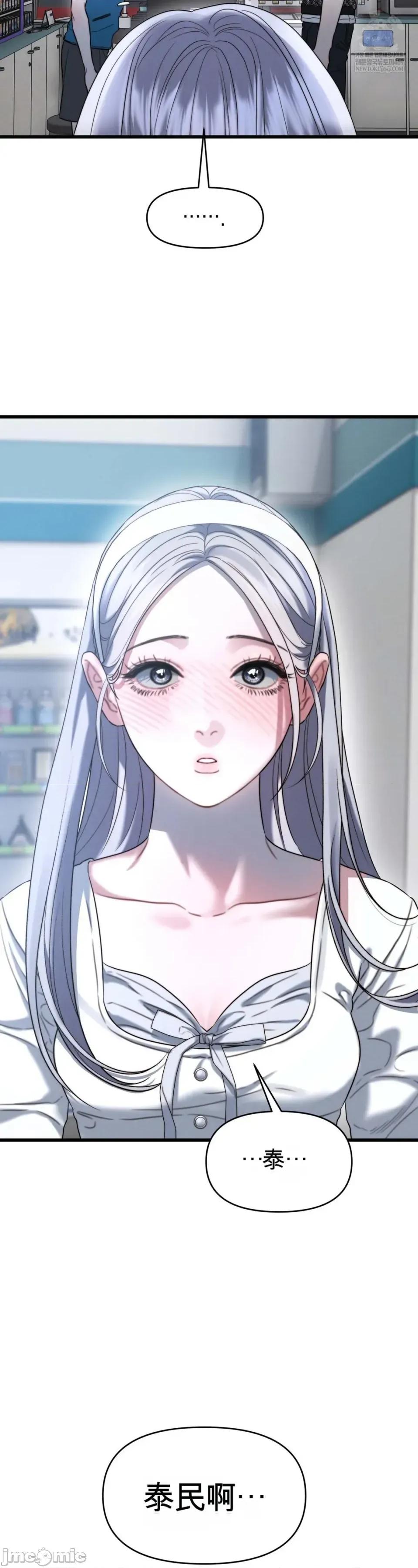 灵视 灵视 4 第3页