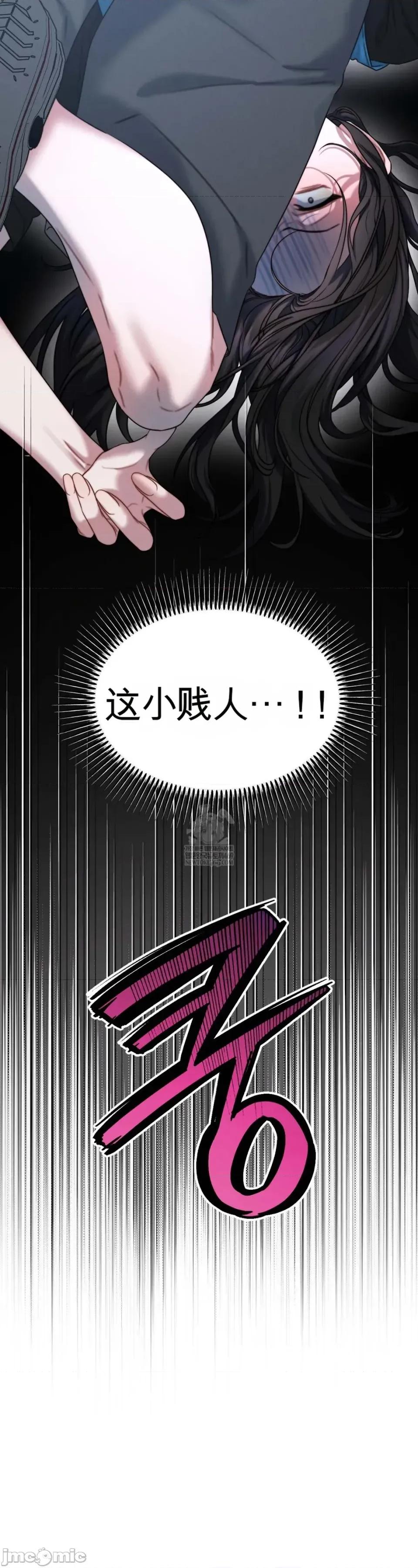 灵视 灵视 4 第13页