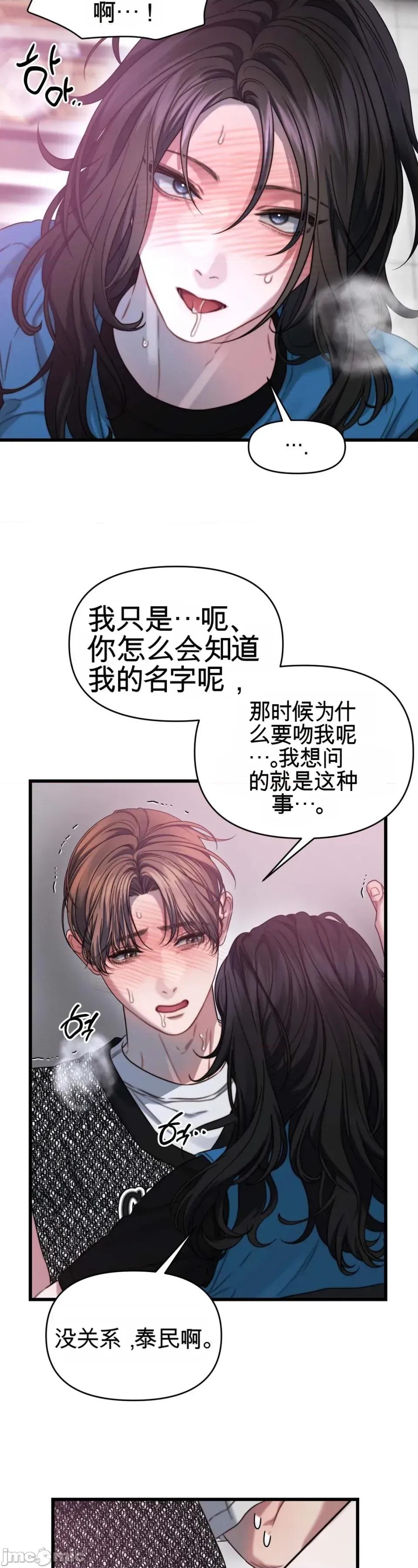 灵视 灵视 4 第19页