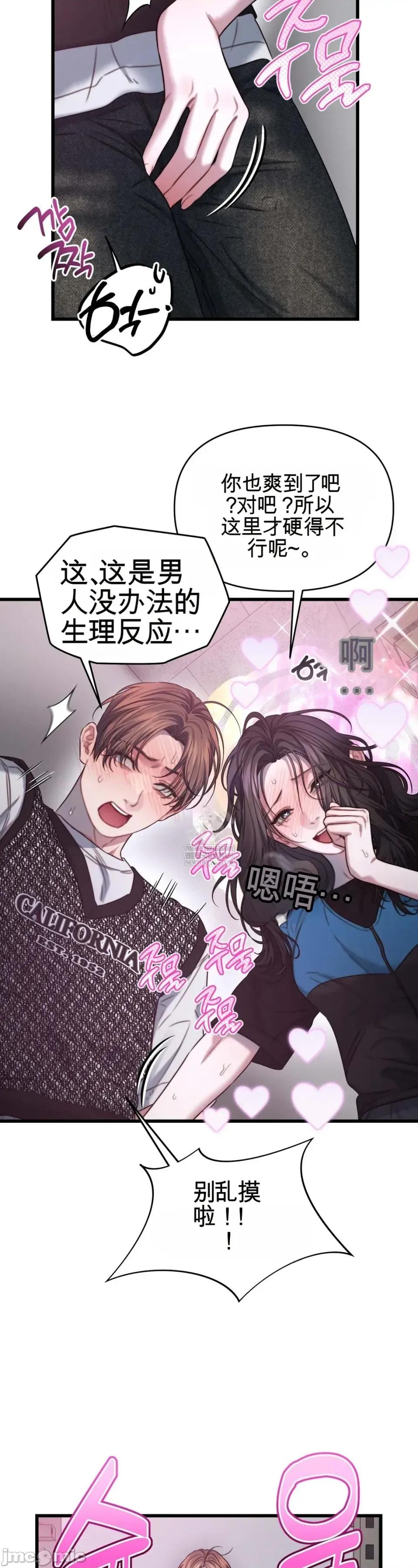 灵视 灵视 4 第21页