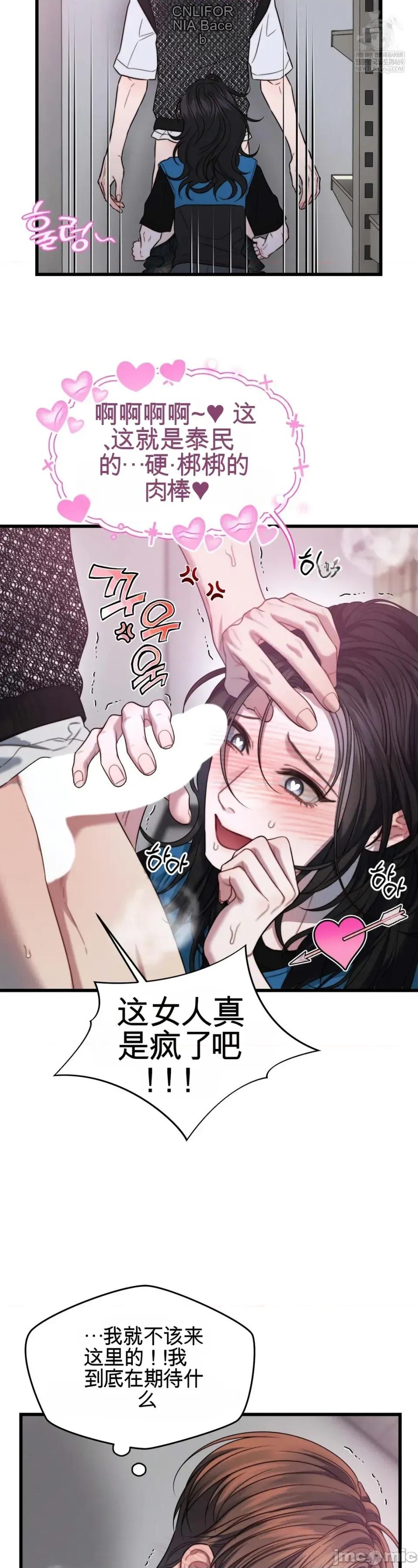 灵视 灵视 4 第23页