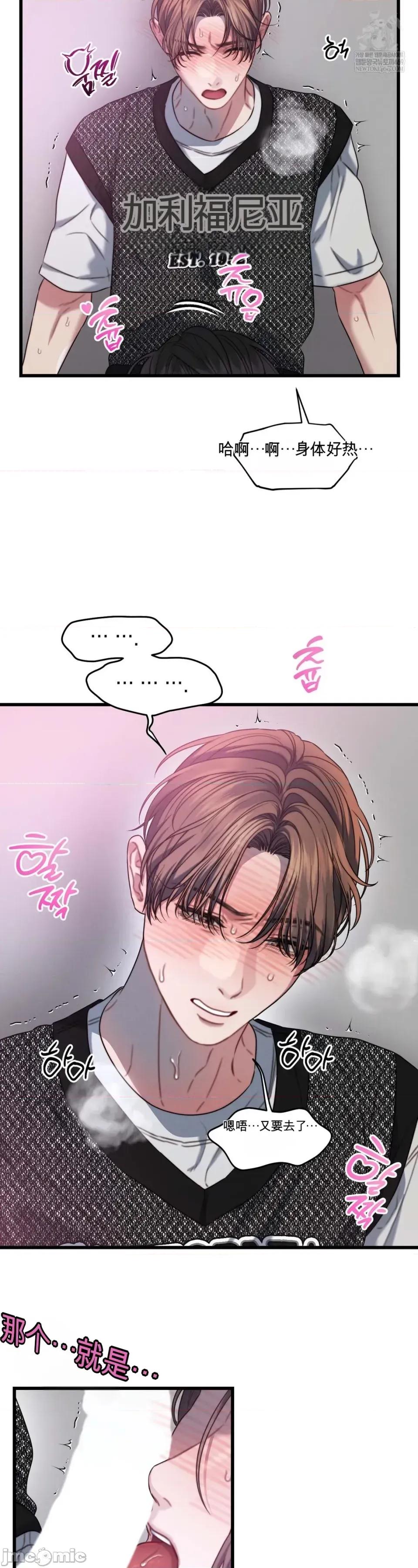 灵视 灵视 4 第27页