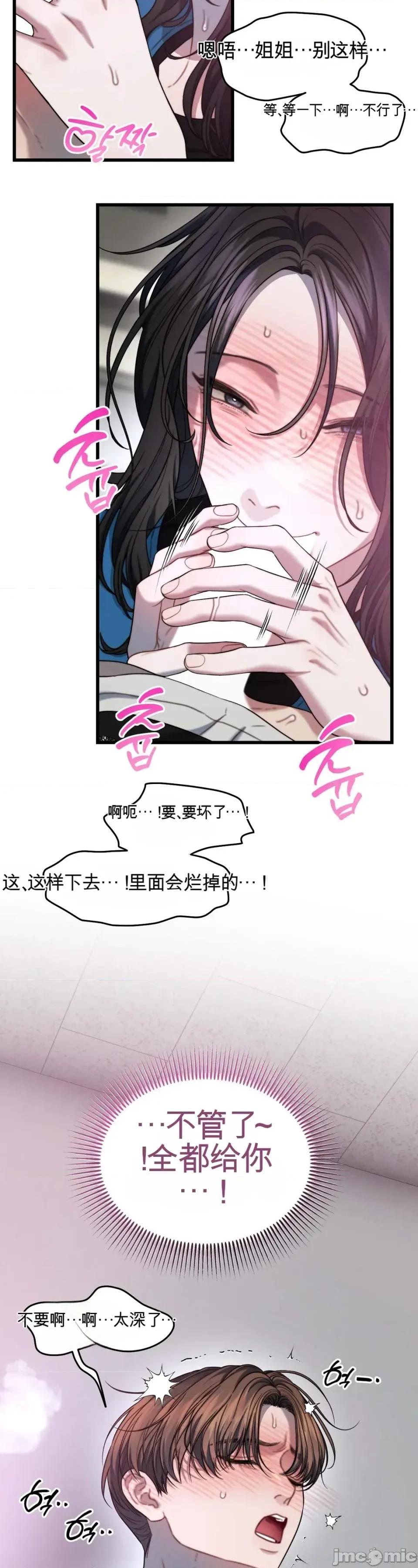 灵视 灵视 4 第29页