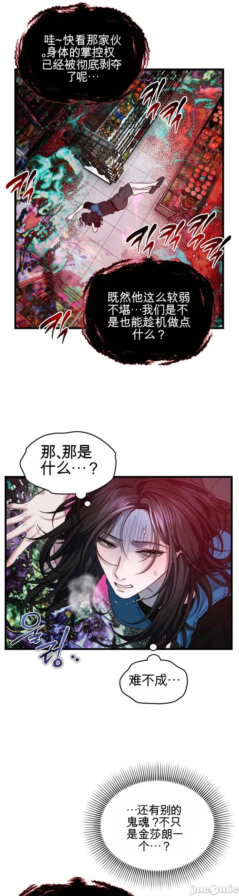 灵视 灵视 4 第37页