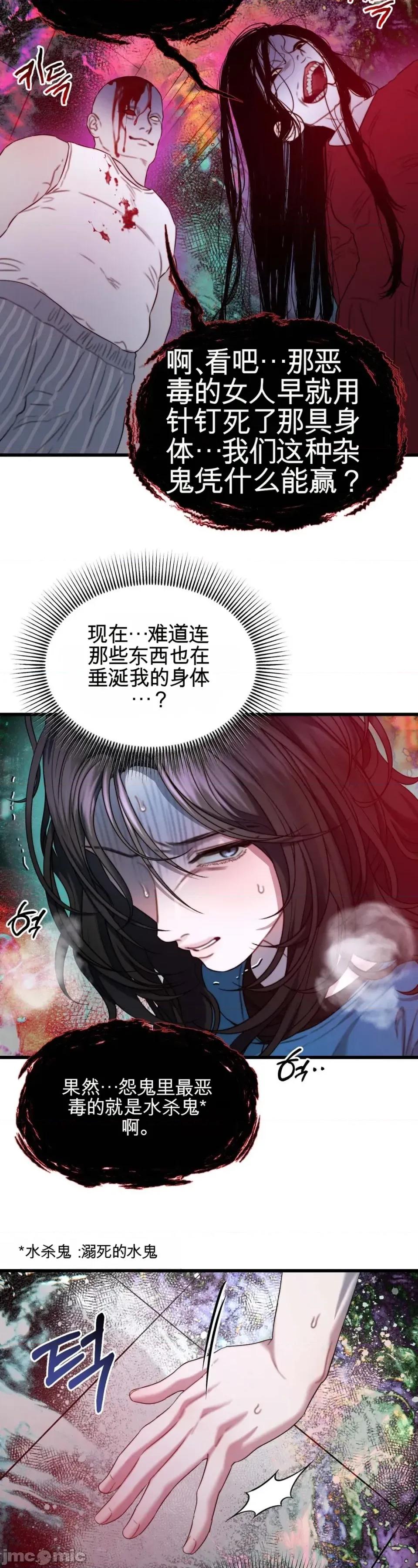 灵视 灵视 4 第39页
