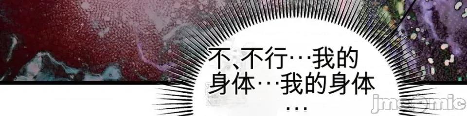 灵视 灵视 4 第40页