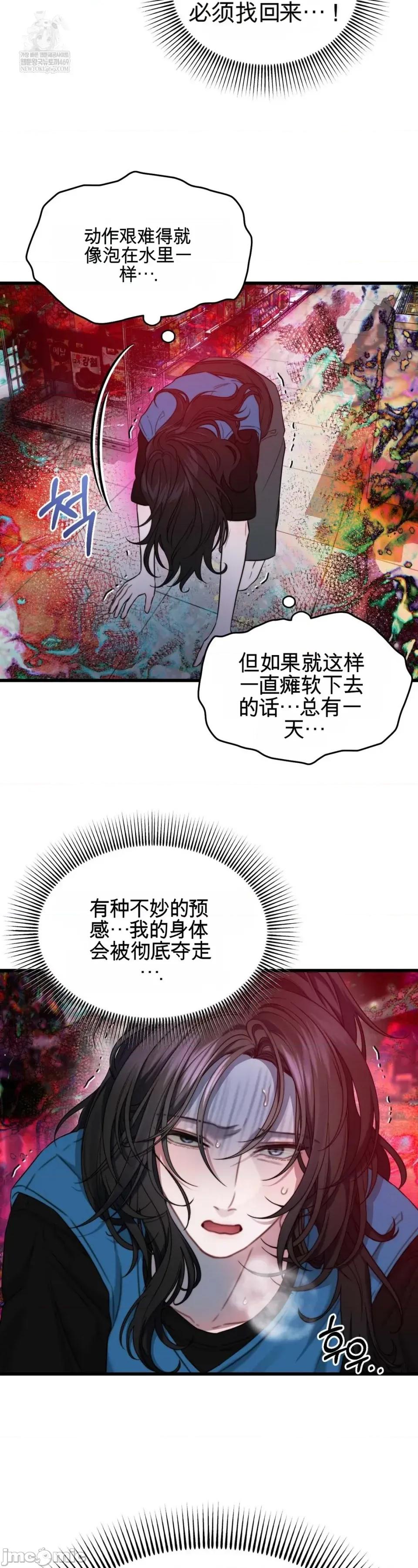 灵视 灵视 4 第41页