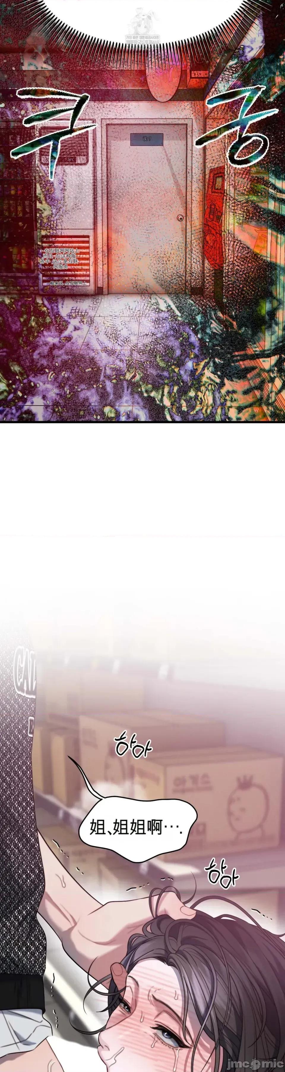 灵视 灵视 4 第43页