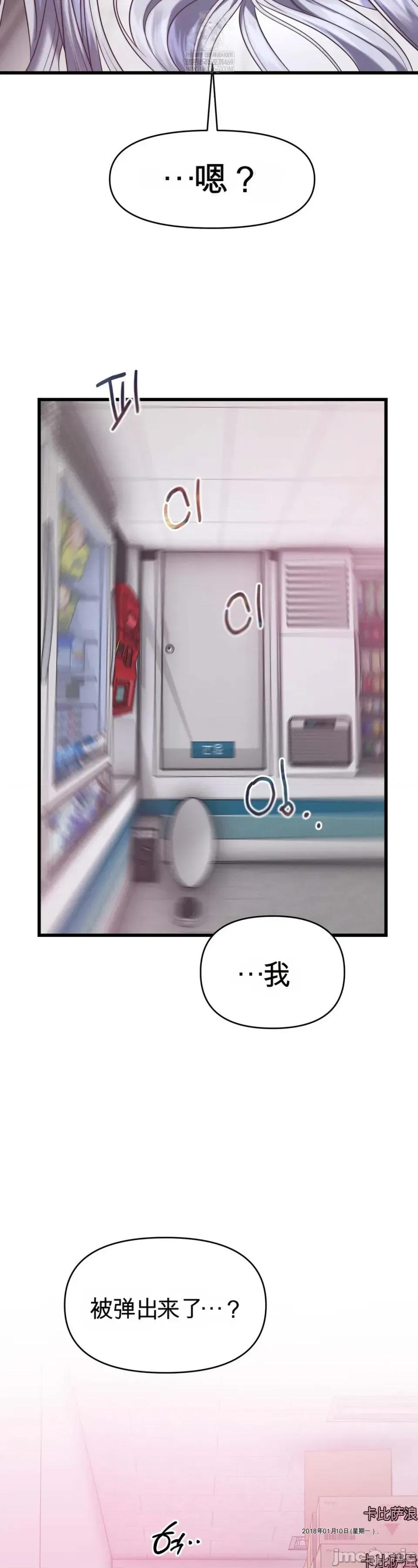 灵视 灵视 4 第53页