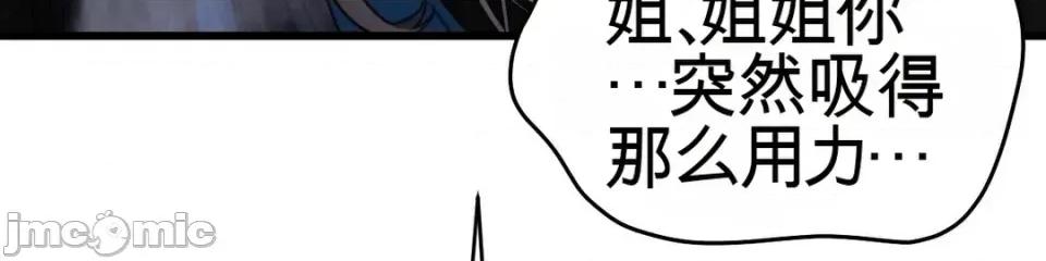 灵视 灵视 4 第56页