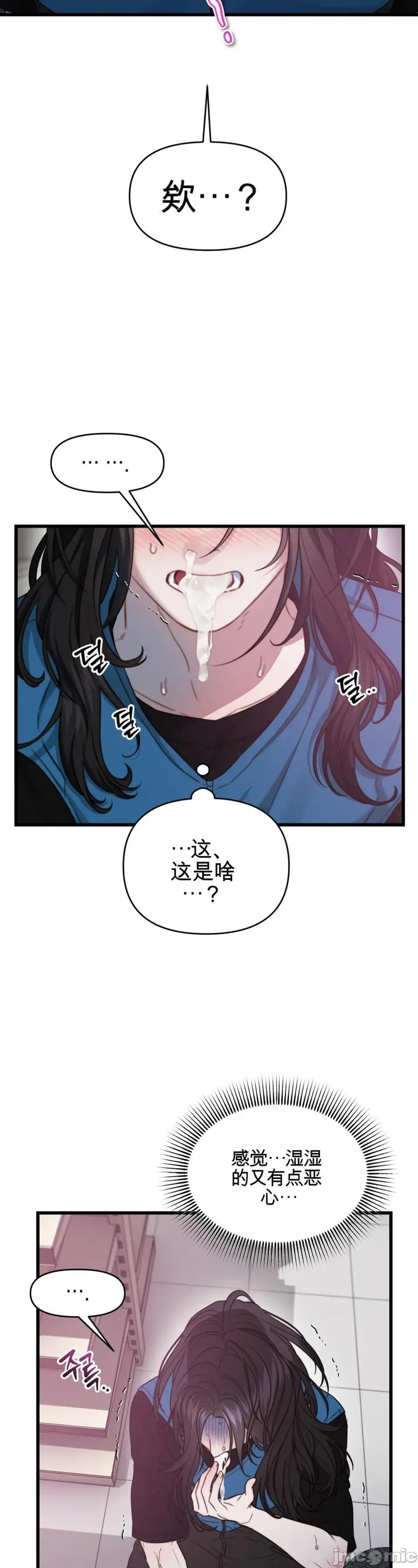灵视 灵视 5 第5页