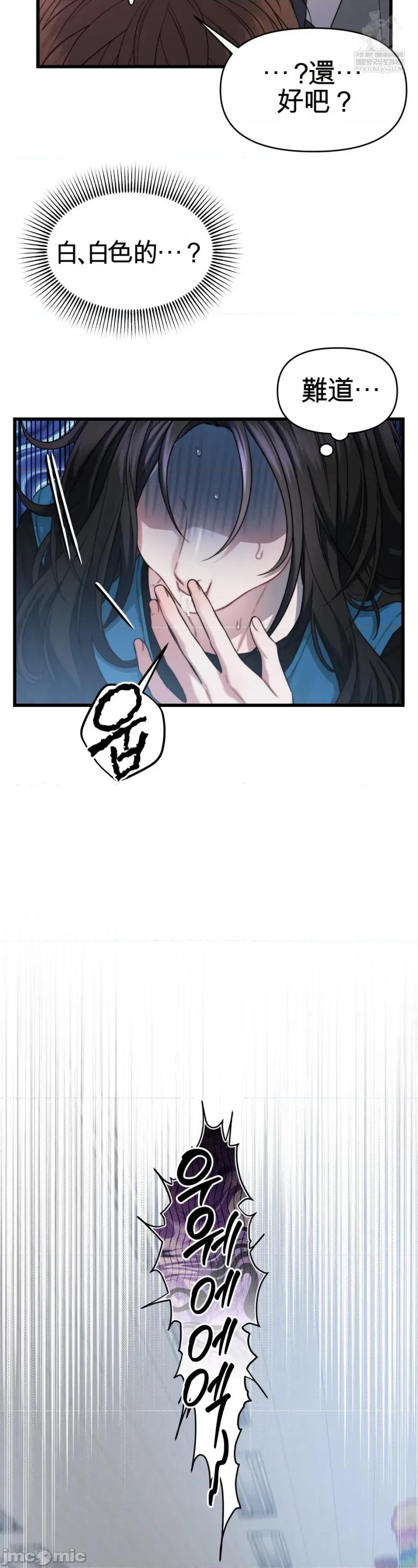 灵视 灵视 5 第7页