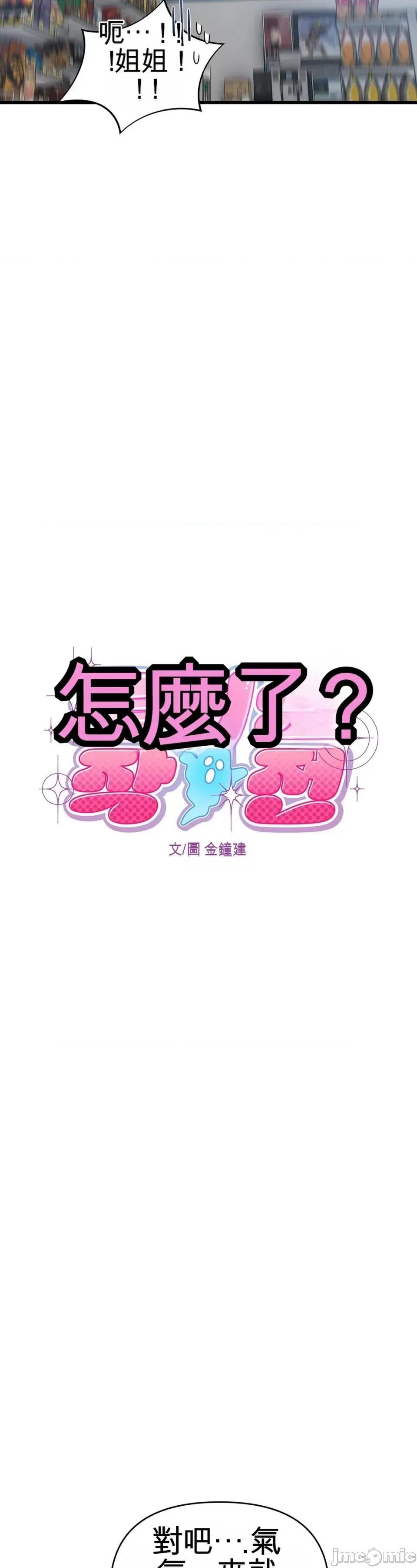 灵视 灵视 5 第9页