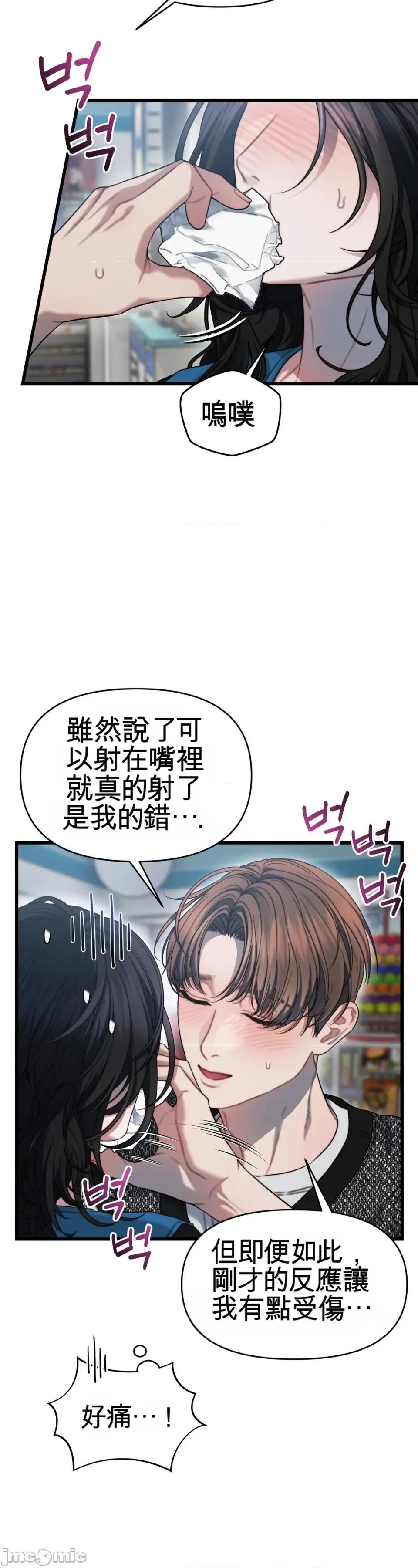 灵视 灵视 5 第11页