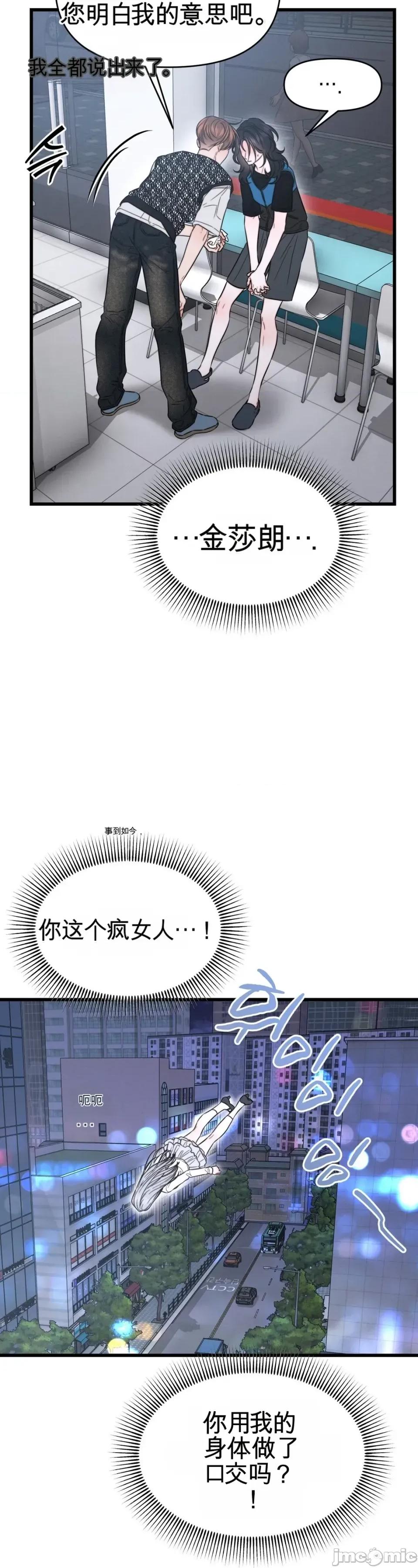 灵视 灵视 5 第13页