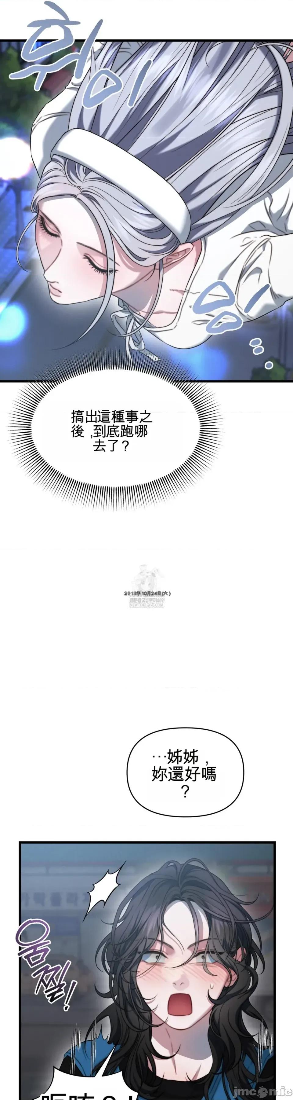 灵视 灵视 5 第15页