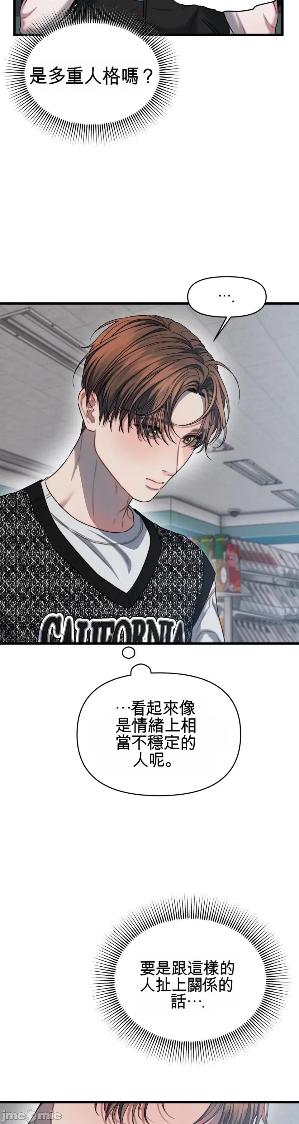 灵视 灵视 5 第19页