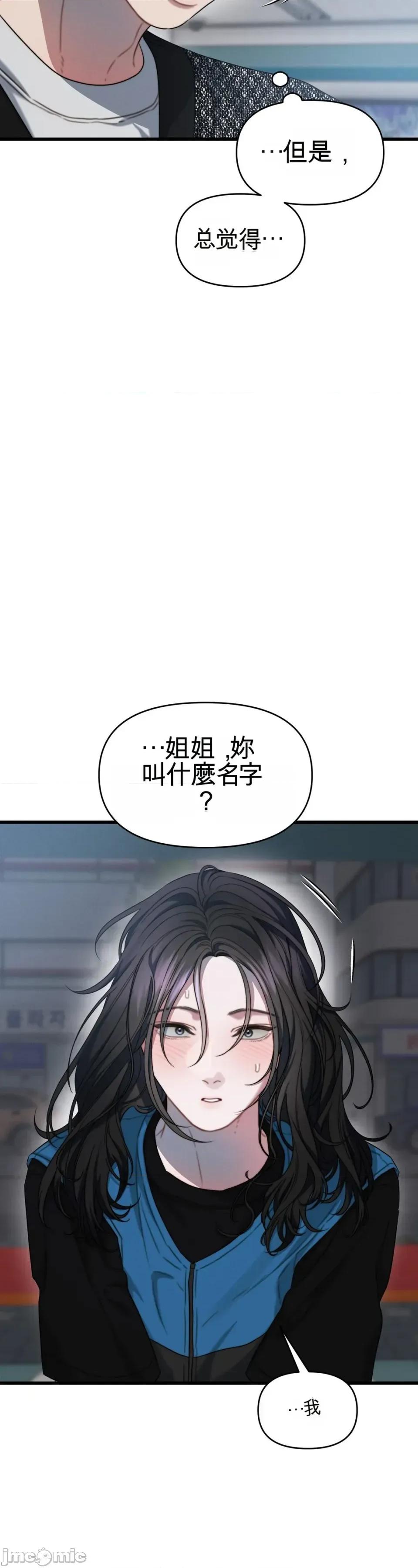 灵视 灵视 5 第21页