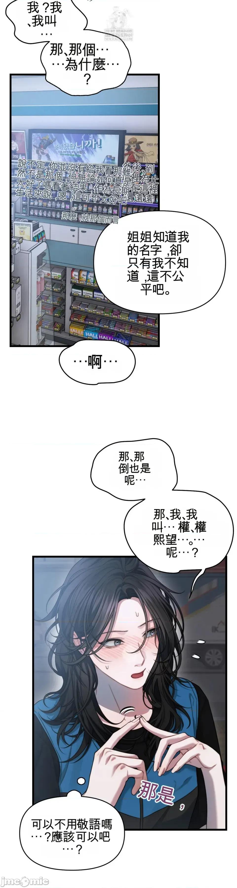 灵视 灵视 5 第23页