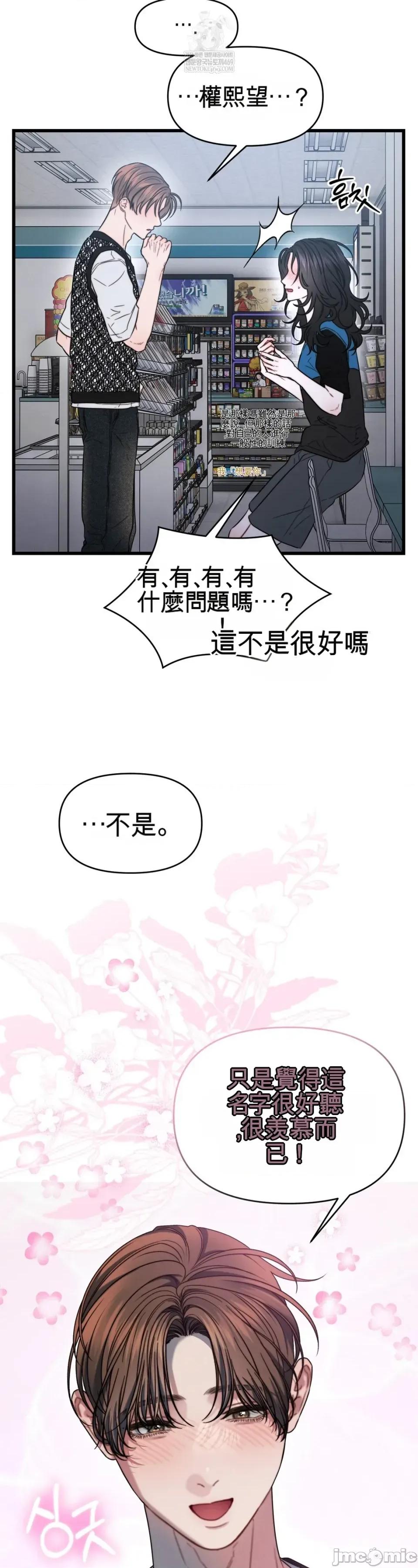 灵视 灵视 5 第25页