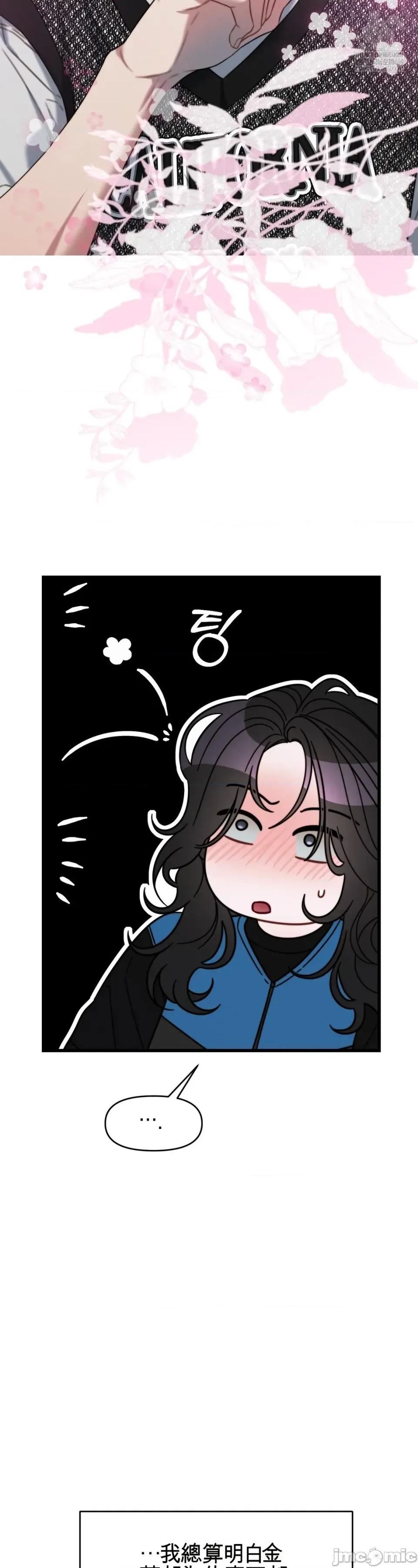 灵视 灵视 5 第27页