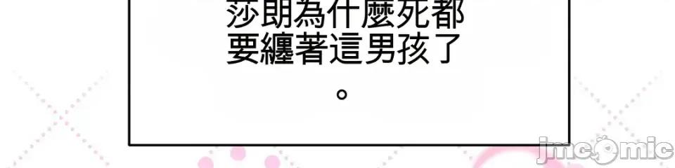 灵视 灵视 5 第28页