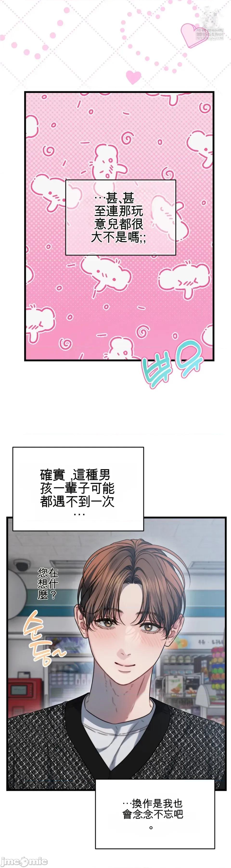 灵视 灵视 5 第31页