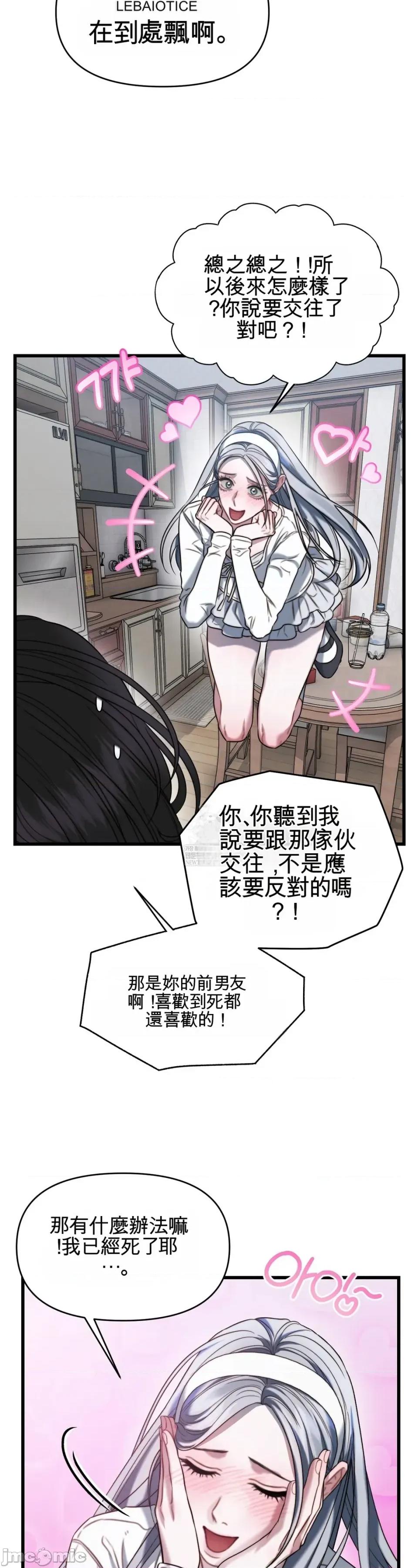 灵视 灵视 5 第47页