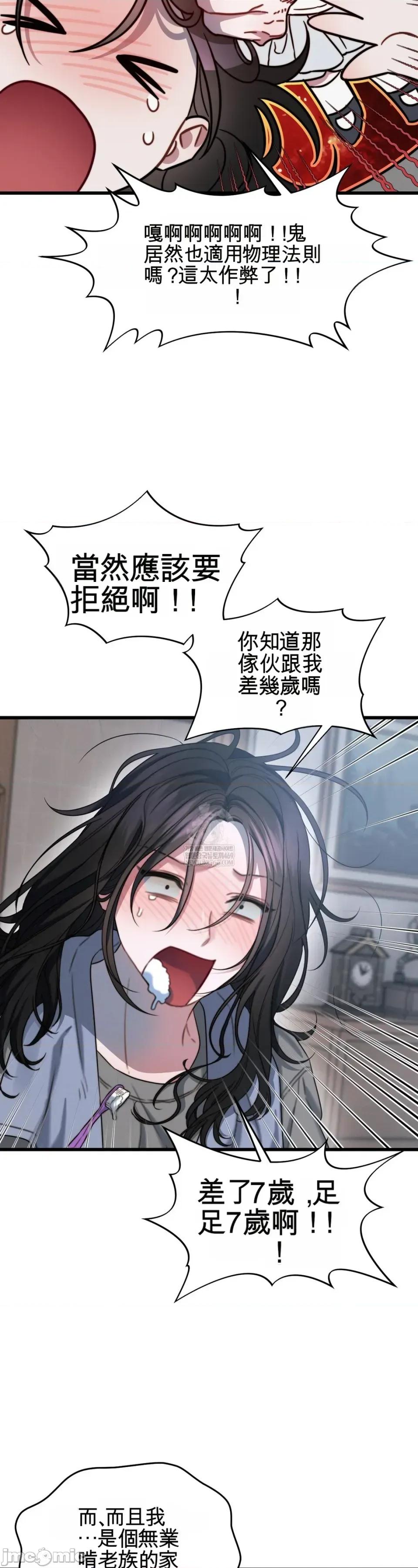 灵视 灵视 5 第51页