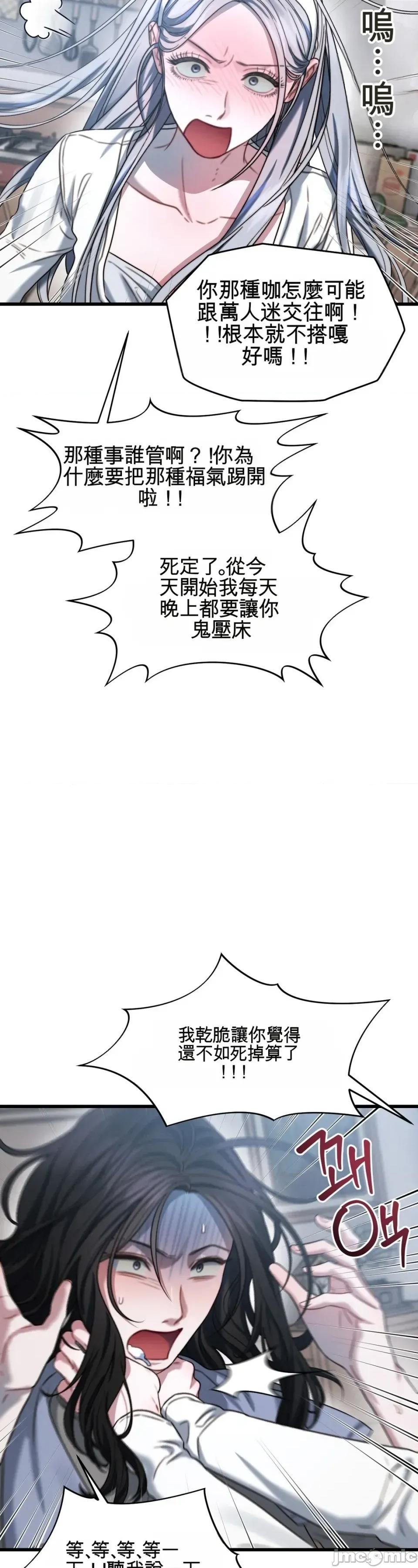 灵视 灵视 5 第53页
