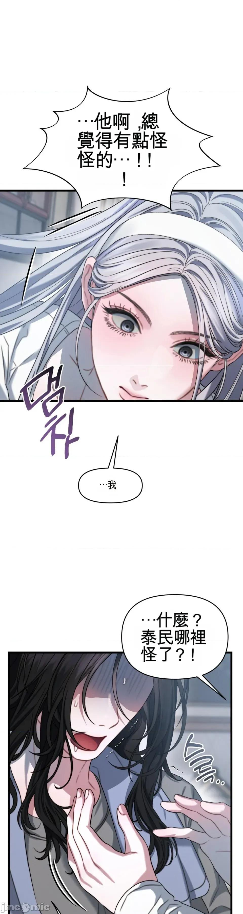 灵视 灵视 5 第55页