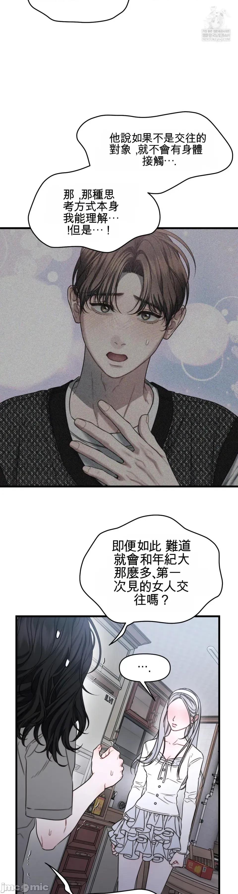 灵视 灵视 5 第57页