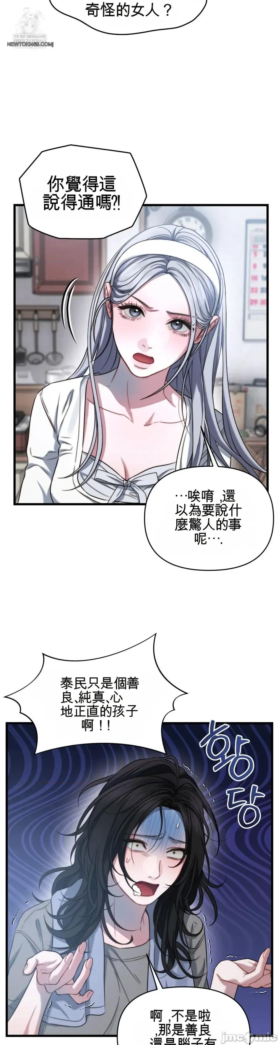 灵视 灵视 5 第59页