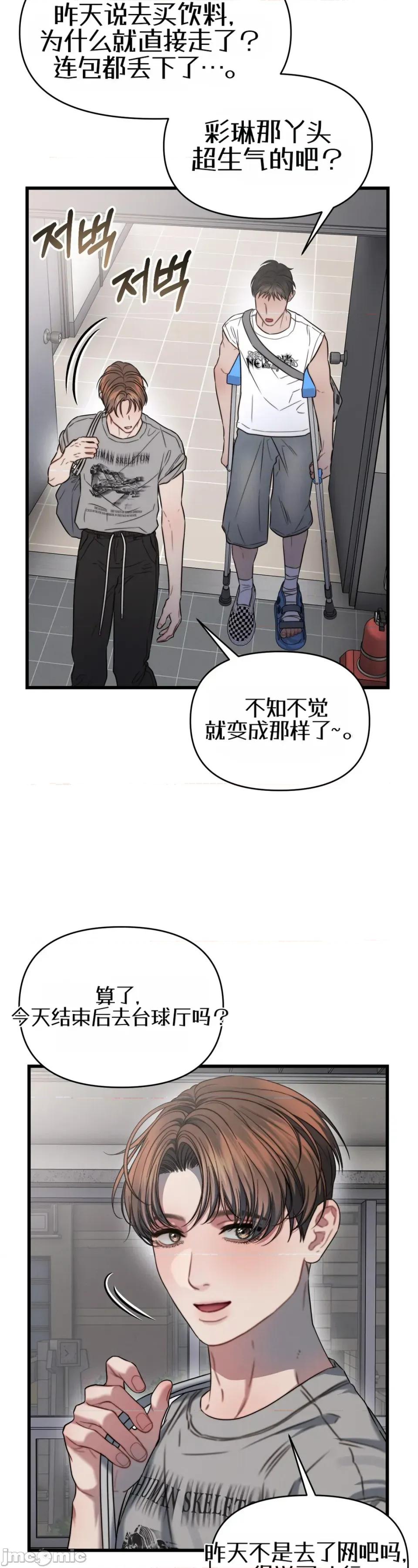 灵视 灵视 6 第3页