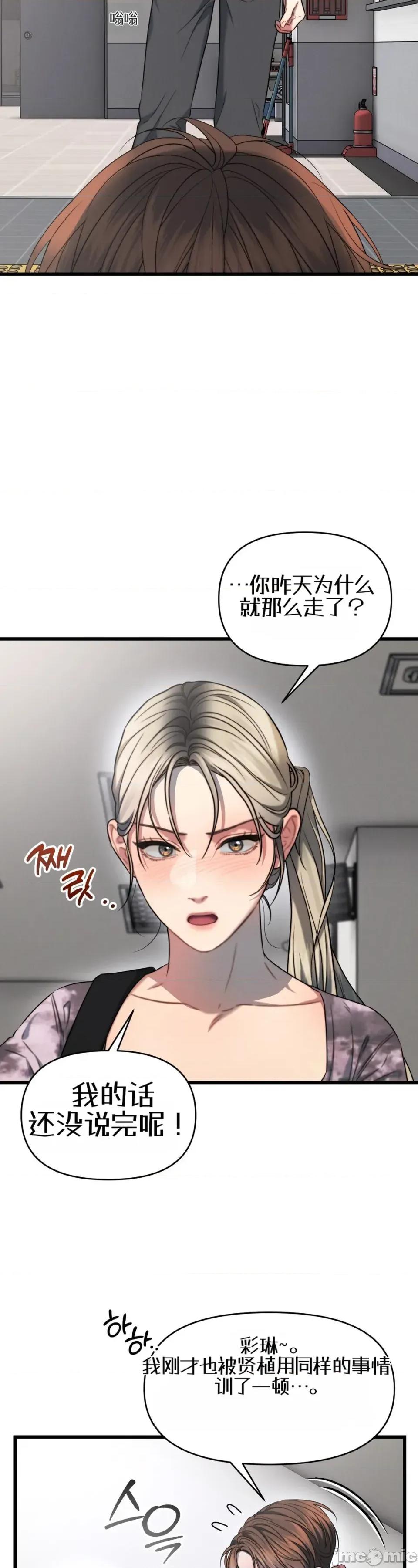 灵视 灵视 6 第7页