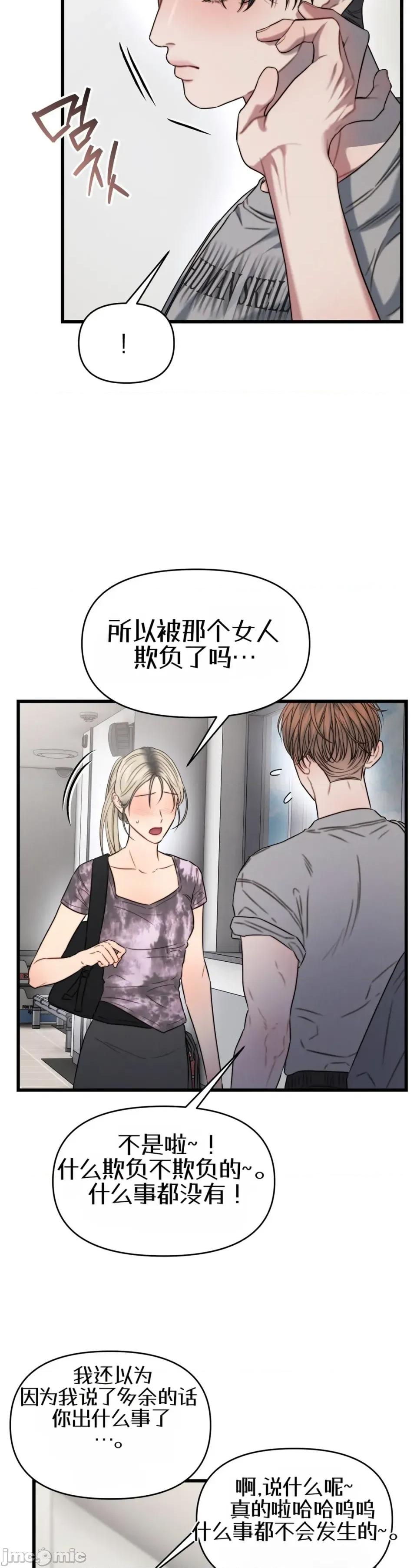 灵视 灵视 6 第11页