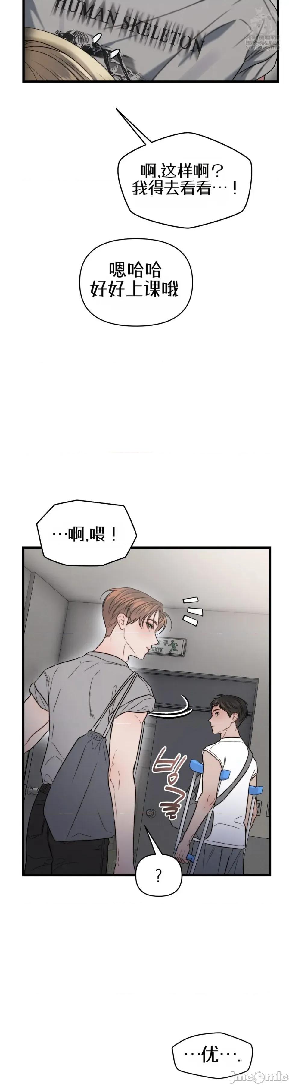 灵视 灵视 6 第15页