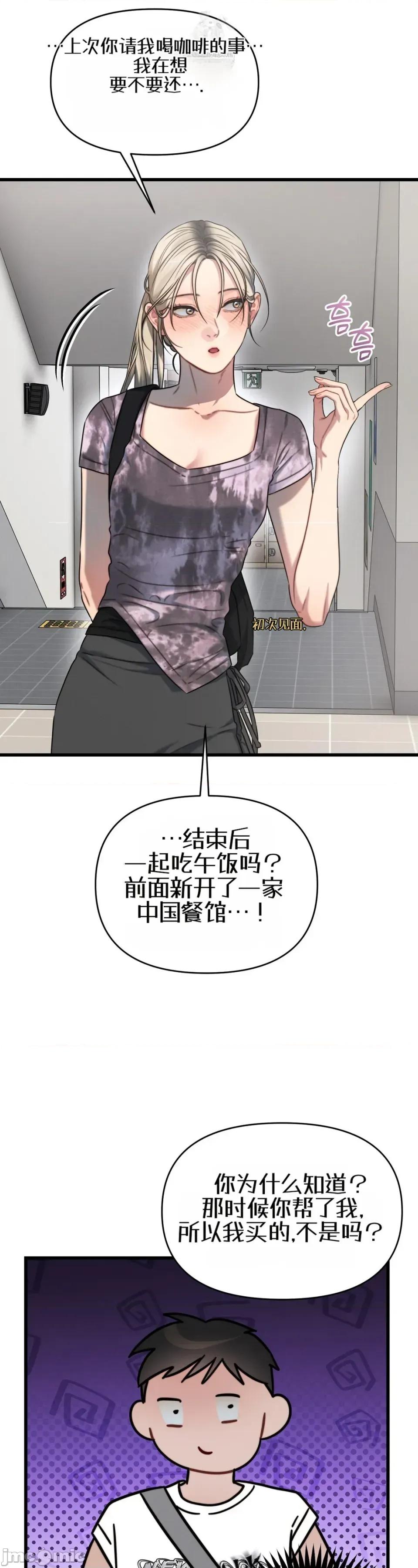 灵视 灵视 6 第17页