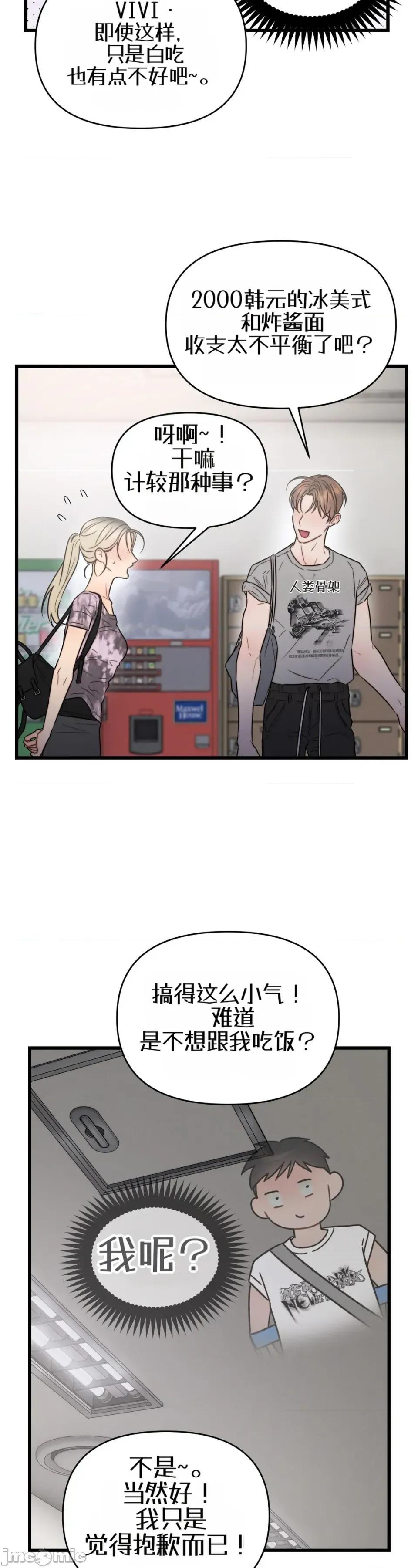 灵视 灵视 6 第19页