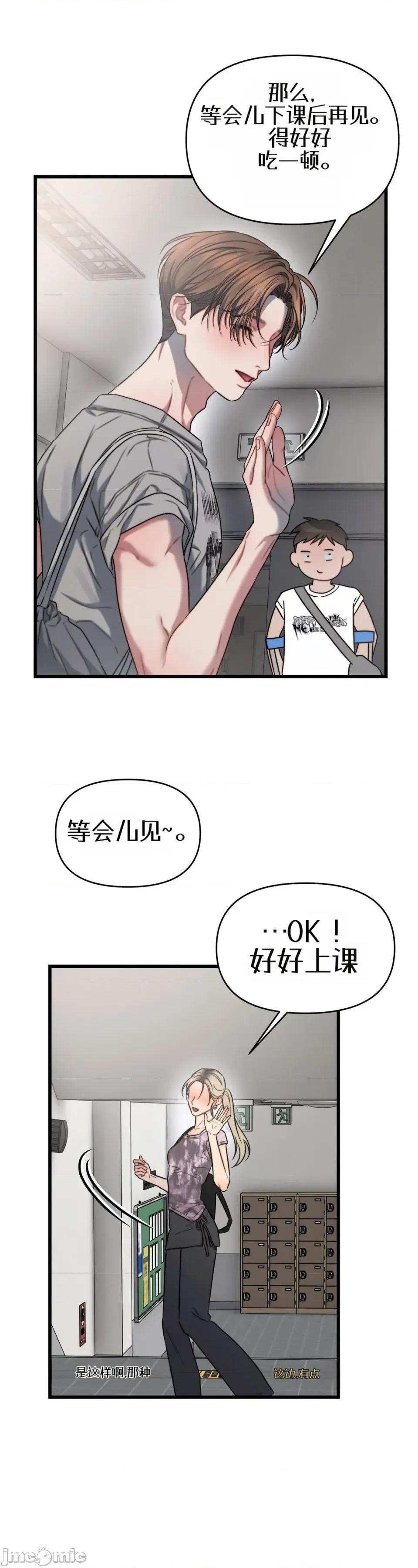 灵视 灵视 6 第21页
