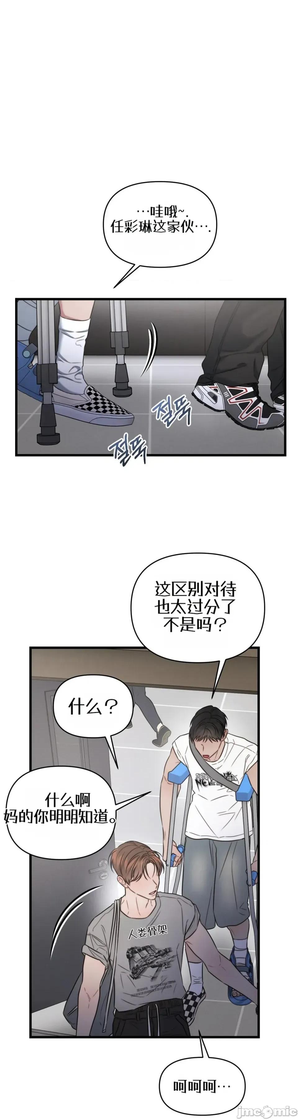 灵视 灵视 6 第23页
