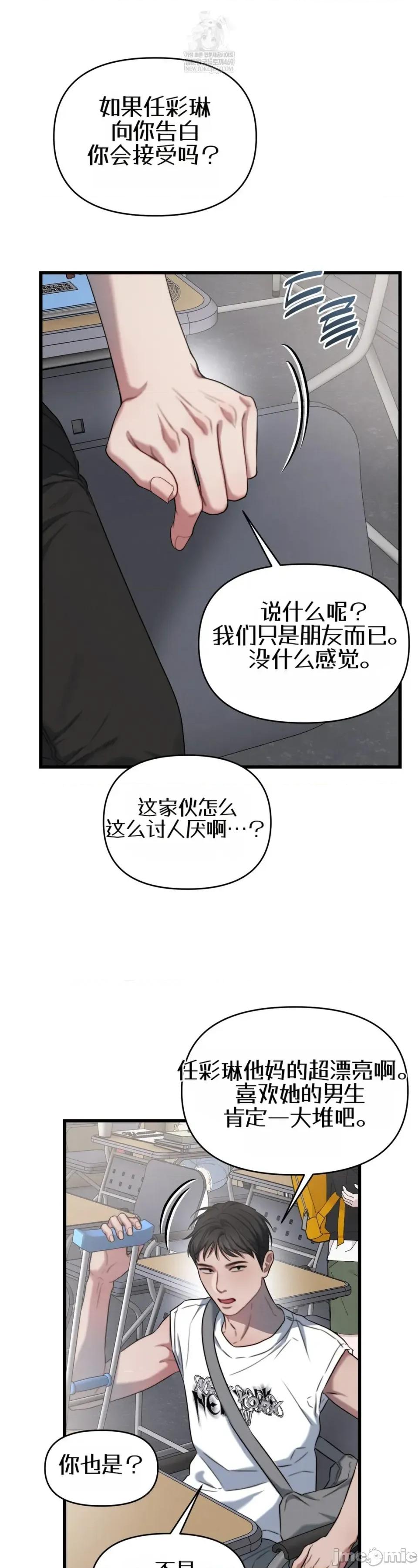 灵视 灵视 6 第25页