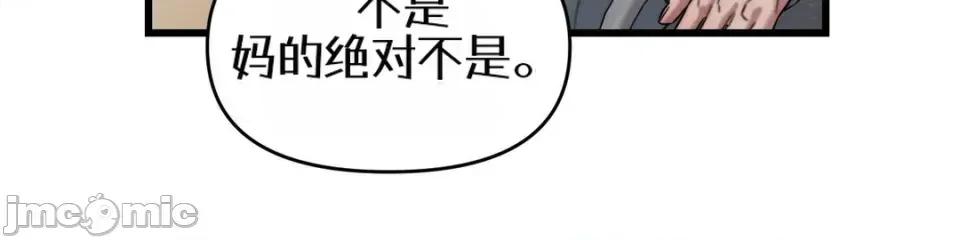 灵视 灵视 6 第26页