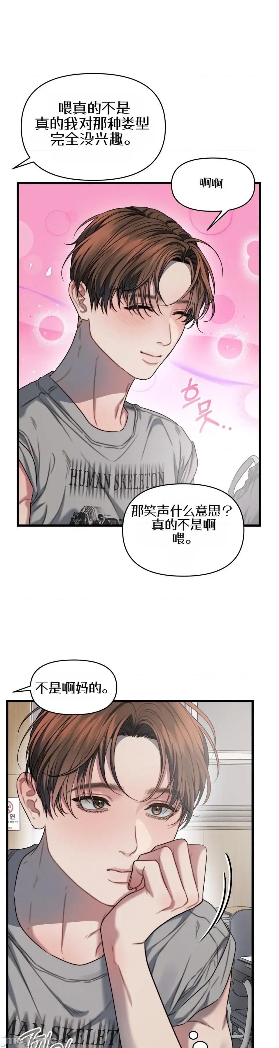 灵视 灵视 6 第27页