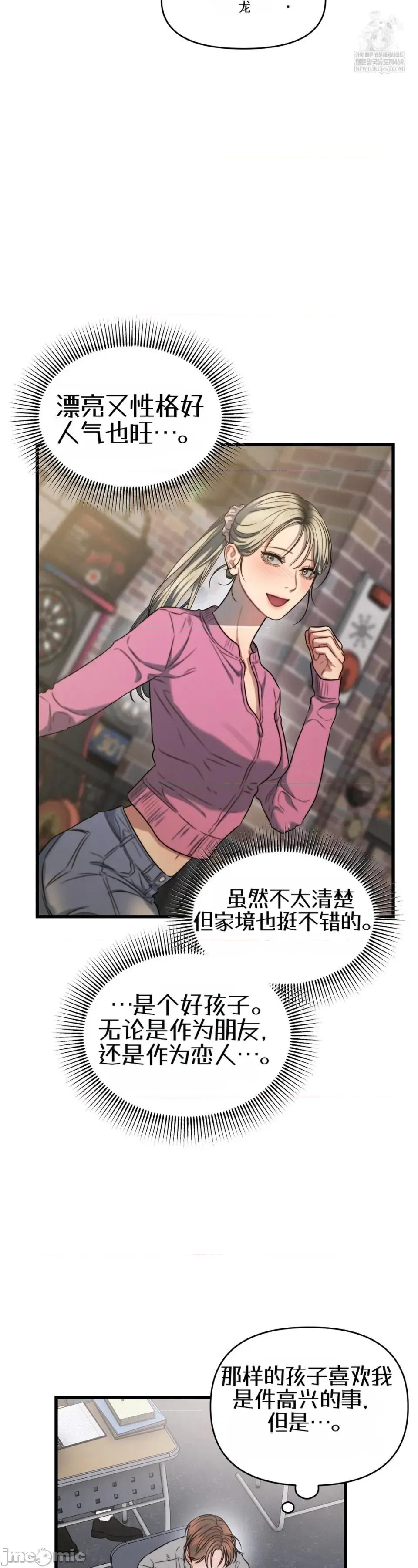 灵视 灵视 6 第29页
