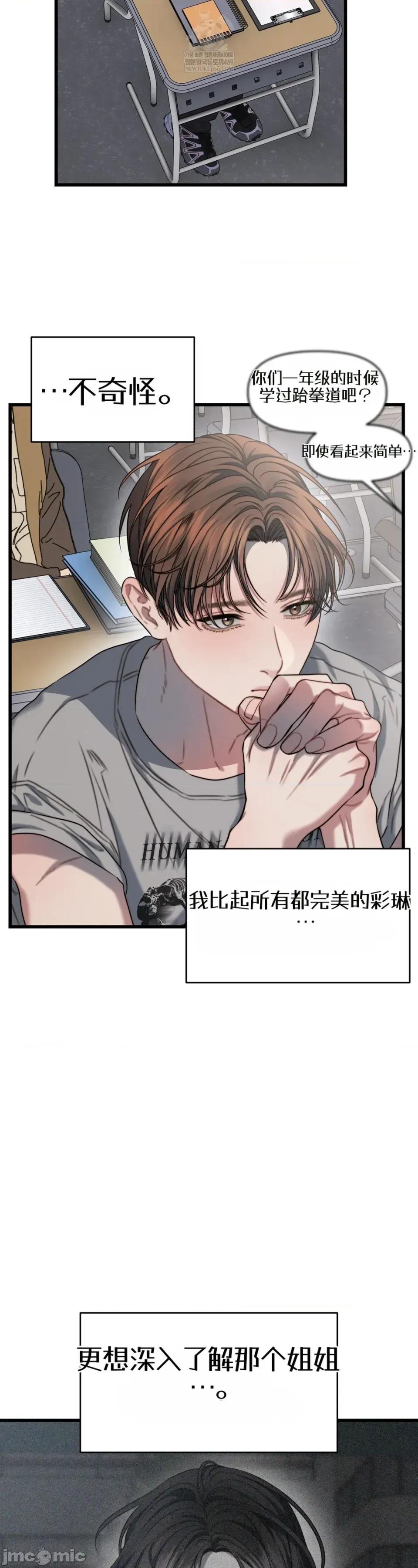 灵视 灵视 6 第31页